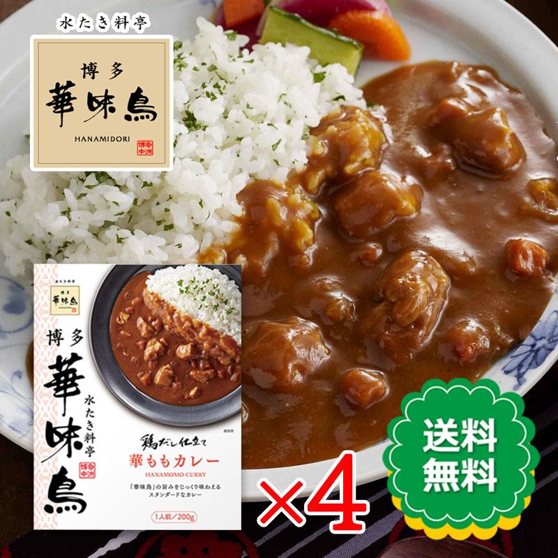 博多華味鳥 華ももカレー 200g 4食セット レトルトカレー 鶏だし トリゼンフーズ