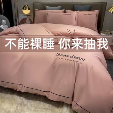 床上四件套全棉純棉100床單被套四季通用輕奢刺繡被罩三件套裸睡