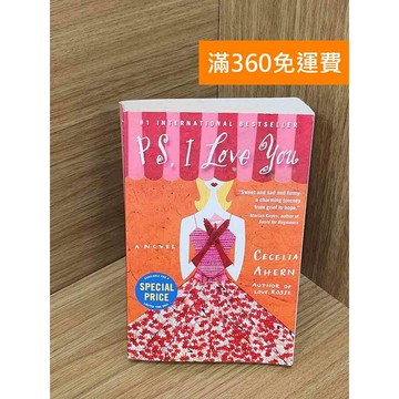 【雷根360免運】【送贈品】PS, I Love You #七成新 #九成新【PXF1019】