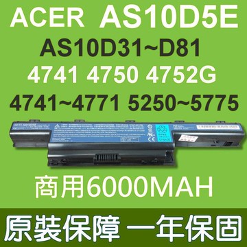 宏碁 ACER AS10D5E 原廠電池 ASPIRE 4250 4250G 4250Z 5250 7251 6595T 8473TG 8473G 8473T 8573T Timeline X 6495 8473 eMachines D440 V3-551G V3-571G V3-471G 4752G E1-471G E1-571G