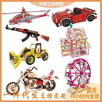 一件代發抖音爆款兒童玩具網紅益智拼插積木模型木質立體拼圖批發