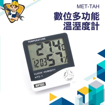 溫度測量 溫濕度記憶 大字幕 高精度溫溼度計 電子鬧鐘 溫濕度計 130-TAH 室內外溫度濕度