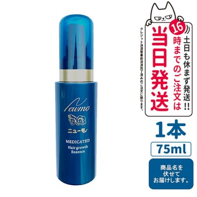 ファーマフーズ ニューモ 育毛剤 75ml | LINEショッピング