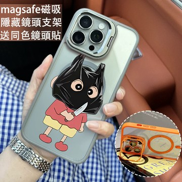小新打劫 金屬鏡頭隱形支架 磁吸防摔殼 iPhone 17 15 14 13 12 11 Pro Max 保護殼