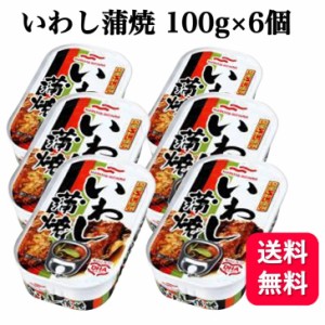 6缶セット  マルハニチロ いわし蒲焼 100g