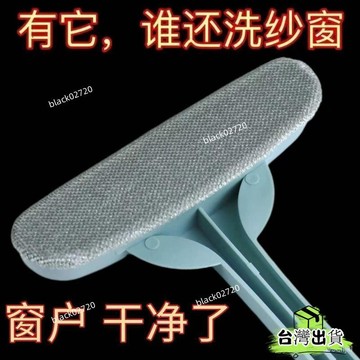 🔥臺灣熱賣🔥紗窗刷紗窗清洗神器傢用大掃除擦窗器新款幹濕兩用免拆洗除塵窗紗 YU4AHOXLP