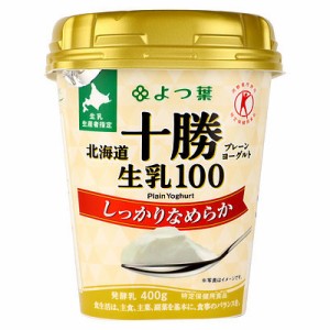 よつ葉乳業 よつ葉北海道十勝 十勝 生乳100 プレーンヨーグルト しっかりなめらか 400g