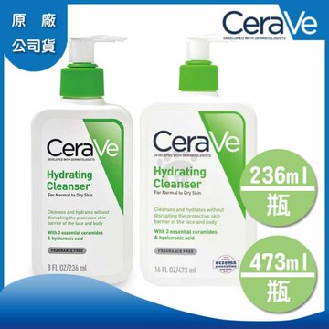 【CeraVe適樂膚】輕柔保濕潔膚露 236ml+473ml (共2瓶)