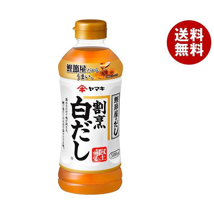 ヤマキ 割烹白だし 500mlペットボトル×24本入｜ 送料無料 一般食品 調味料 出汁 PET