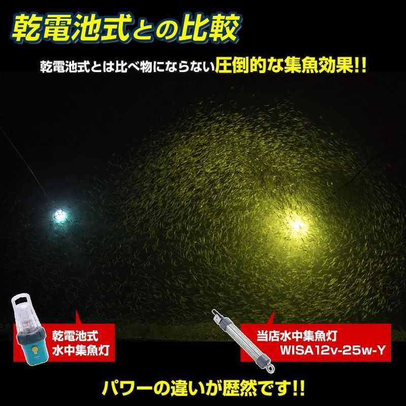 集魚灯 12v イエロー LED 水中集魚灯 シラスウナギ 水中灯 道具
