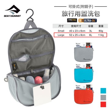 旅行用可掛式盥洗包 附鏡子-L