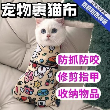 💖CoCo優選💖裹貓布自粘布寵物包裹家用貓布貓咪剪指甲防咬防防抓防跑固定神器