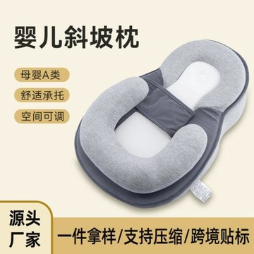 跨境防吐奶斜坡枕床中床哺乳枕嬰兒枕頭防溢奶亞馬遜廠家壓縮發貨