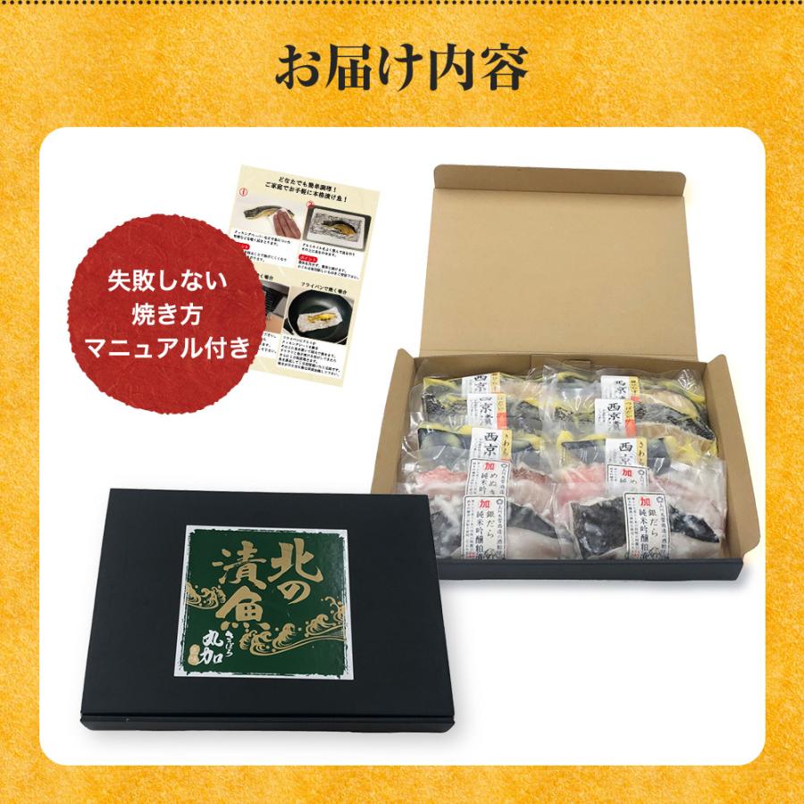 ギフト 銀だら入り 西京漬け 粕漬け セット 90g×10切 プレゼント 焼き魚 味噌漬け 西京焼き 個包装 真空 パック 母の日 父の日 取り寄せ 高級