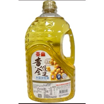 泰山黃金優選大豆沙拉油3L
