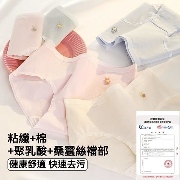 🌸台灣免運🌸聚乳酸全棉甜美少女内褲 桑蠶絲抗菌内褲 中腰内褲 學生内褲 大童内褲 純棉内褲 透氣内褲 幼童内褲 女棉内褲