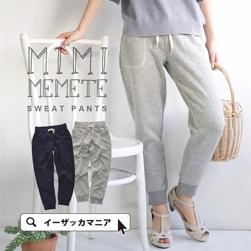 スウェット パンツ 裏毛 レディース ウエストゴム スエットパンツ ボトムス イージーパンツ グレー 通販 Lineポイント最大0 5 Get Lineショッピング