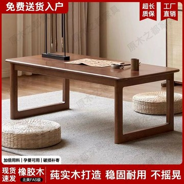 公司貨 附發票 免運 實木茶幾復古簡約小戶型榻榻米日式茶桌家用飄窗學習桌臥室電腦桌