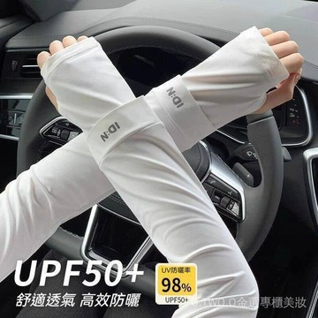 【臺灣出貨】夏季防曬袖套 護臂 透氣冰袖 冰絲防曬袖套 戶外騎車袖套 防紫外線 運動袖套 機車袖套 冰涼袖套 加大 F8