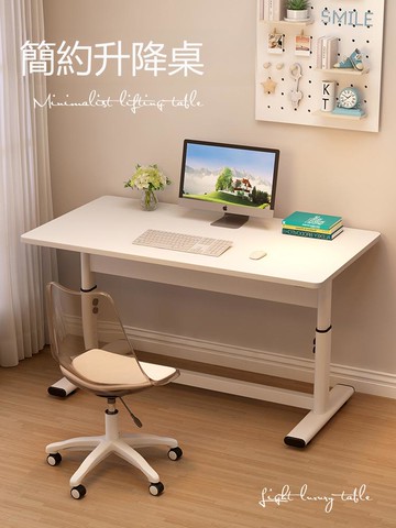 #升降桌子電腦桌臺式書桌學生家用寫字桌兒童學習桌可升降辦公桌[DD100109]