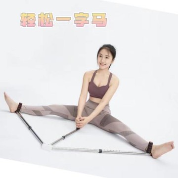一字馬訓練器橫叉開胯拉筋器瑜伽劈叉神器兒童舞蹈腿部韌帶拉伸器