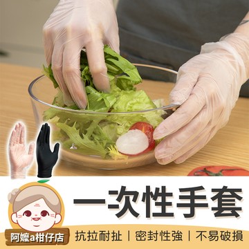 [防油防水]一次性PVC手套 100入/盒 PVC手套 拋棄式手套 廚房手套 一次性手套 手套【阿嬤a柑仔店】