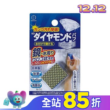 3679 除垢海綿(鏡面用)