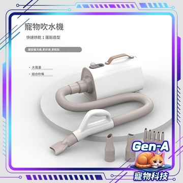 【買一送八 一年保固】 寵物負離子吹水機 110V電壓 風量調節 寵物吹毛機 狗狗吹風機 寵物美容吹水機 烘毛機