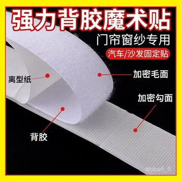 🔥現貨下殺🔥 沙發墊固定器 床單固定器 無痕魔鬼氈 沙髮墊防滑貼 自黏魔術貼 隱形魔術貼 坐墊防滑貼 止滑墊1115