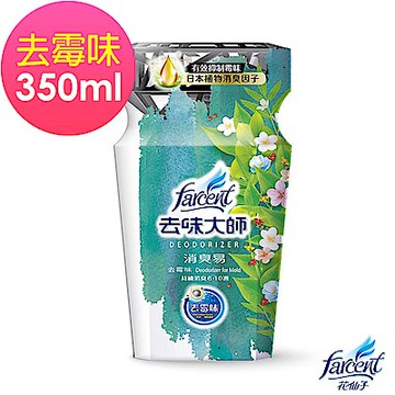 去味大師 消臭易-去霉味350ml