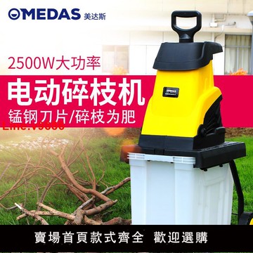 【台灣公司 超低價】美達斯電動碎枝機小型家用果園林樹枝粉碎機大功率碎木機樹葉樹木