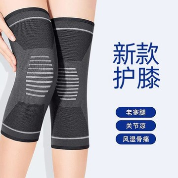 護膝艾草膝蓋套保暖老寒腿男女關節綁帶發熱秋冬老人熱敷護腿套