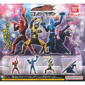 全套4款【日本正版】假面騎士電王 異魔神應援中 扭蛋 轉蛋 電王 異魔神 桃太洛斯 浦太洛斯 金太洛斯 龍太洛斯 BANDAI 萬代 - 210494