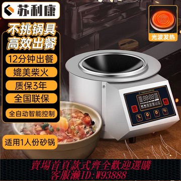【公司貨 最低價】煲仔飯機光波電煲仔爐外賣網紅款自動控溫砂鍋飯啫啫煲專用光波爐