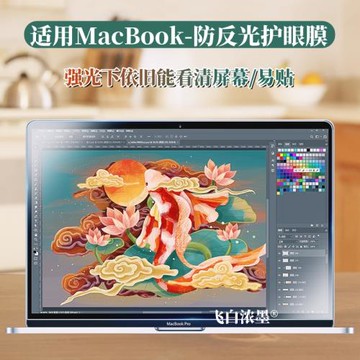 適用蘋果MacBook Pro屏幕膜2024版macbook air防反光Mac護眼膜M4Pro/Max磨砂膜m1/m2/M3類紙膜14寸電腦保護膜