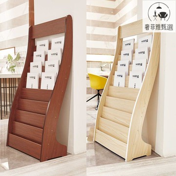 可開發票 報紙架辦公室報刊架木質落地書報架雜誌架宣傳資料展示架置物架 SFY-PDD-117 快速出貨 公司貨