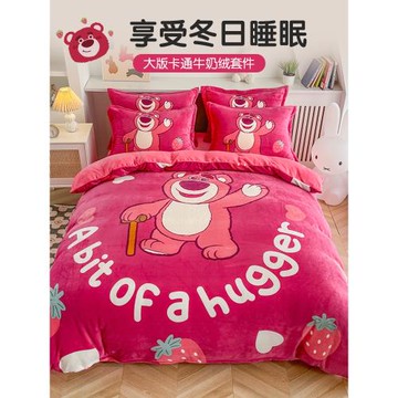 美跡牛奶絨四件套冬季款珊瑚絨法蘭雙面加絨被套冬天床單三件套