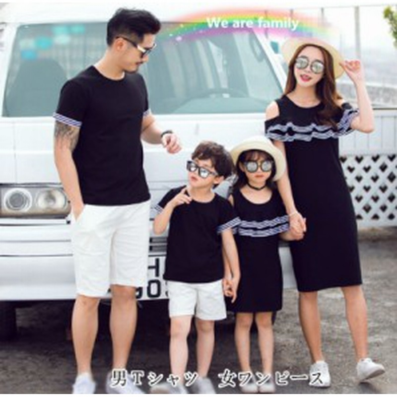 T Shirt 親子半袖 夏 メンズtシャツカップル ペアルック ワンピース親子服お揃い 家族旅行 海 ピーチ 旅行 通販 Lineポイント最大3 0 Get Lineショッピング