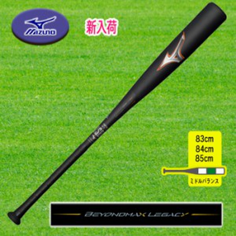フルオーダー MIZUNO ミズノ MIZUNO 軟式用ビヨンドマックスレガシー