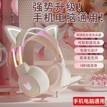 店鋪熱銷】ONIKUMA二次元發光電競炫酷頭戴式耳機主播網紅貓耳女生有線電腦【Snowbelle優選】