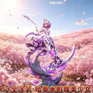 哈基米 暇蝶【S+高配版】 動漫周邊GK手辦雕像 預售9月底發貨 生日禮物 禮物