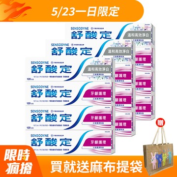舒酸定長效抗敏超值組 牙齦護理120g*9+溫和淨白高效120g*3