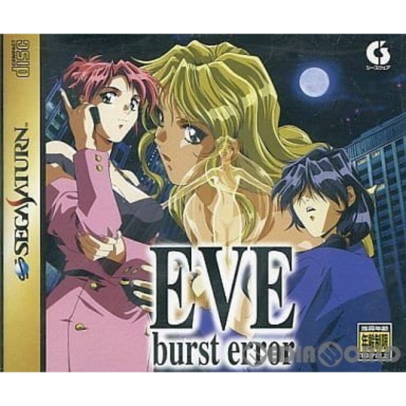 中古即納』{SS}イヴ・バーストエラー(EVE burst error) 初回限定版 