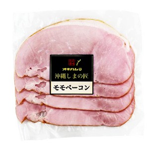 沖縄 お土産 豚モモ肉使用 お取り寄せ モモベーコン スライス 200g 冷蔵