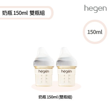 【hegen】金色奇蹟PPSU多功能方圓型寬口奶瓶 (雙瓶組)(150ml)(台灣總代貨源) 禮物