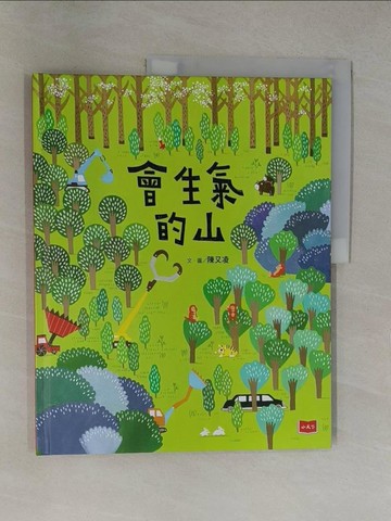 【書寶二手書T1／兒童文學_Y6G】會生氣的山_陳又凌