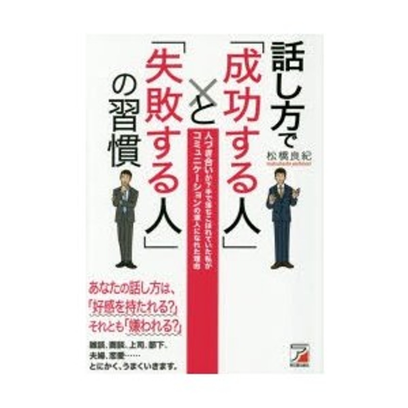 人づきあいの上手な人、下手な人 - 女性情報誌