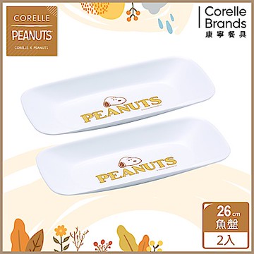 【美國康寧】CORELLE SNOOPY FRIENDS 串燒擺盤2件式餐盤組-B04
