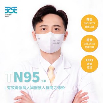 【天天】3D立體C型外科手術口罩(TN95) 20入/盒