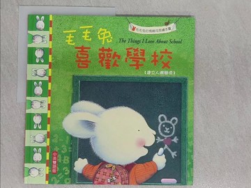 【書寶二手書T1／少年童書_YRP】毛毛兔喜歡學校_Trace Moroney